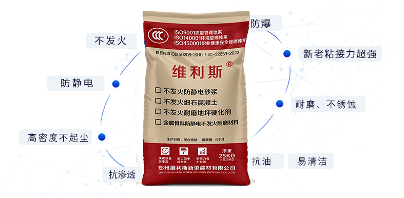 不发火细石混凝土